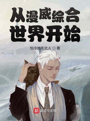 变成阿尔法的方法漫画