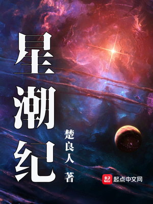 星际雄性多夫主攻